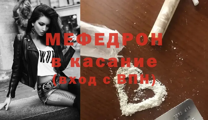 даркнет сайт  Жуковка  Мефедрон mephedrone 